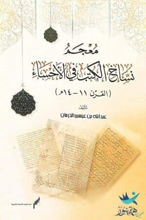 410622 Ismaeel Books