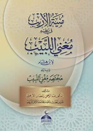410789 Ismaeel Books