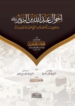 411392 Ismaeel Books