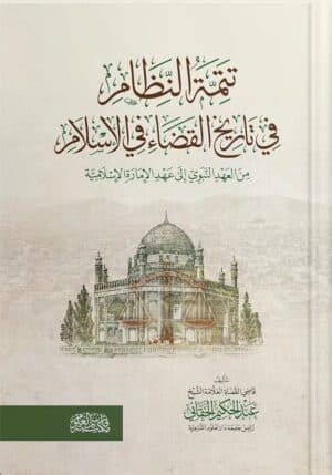 411395 Ismaeel Books