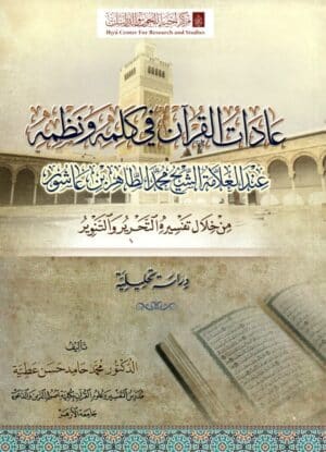 412032 Ismaeel Books