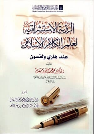 412043 Ismaeel Books