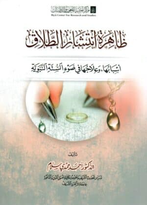 412054 Ismaeel Books