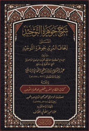 412187 Ismaeel Books