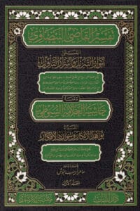 412190 Ismaeel Books