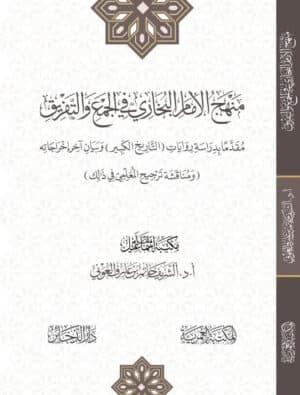 412460 Ismaeel Books