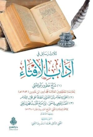 412609 Ismaeel Books
