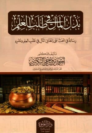 img20220509 16165217 Ismaeel Books