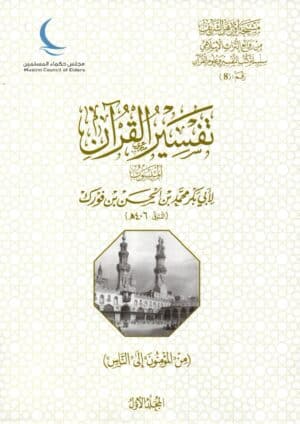 img20220510 16125084 Ismaeel Books