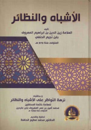 430080 Ismaeel Books