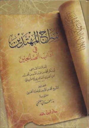 431359 Ismaeel Books