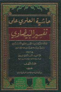 431436 Ismaeel Books