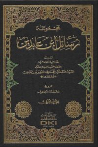 431450 Ismaeel Books