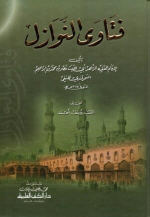 431461 Ismaeel Books