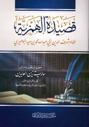 432173 Ismaeel Books