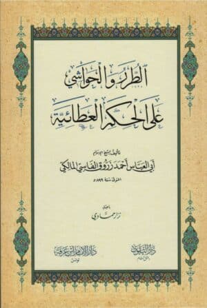 432181 Ismaeel Books