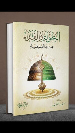 432182 Ismaeel Books