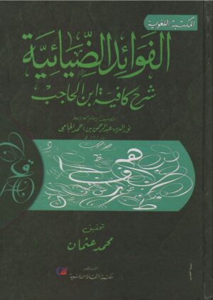 432184 Ismaeel Books