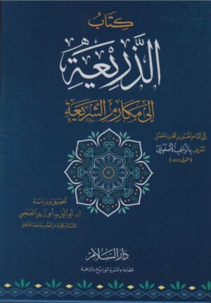 432191 Ismaeel Books