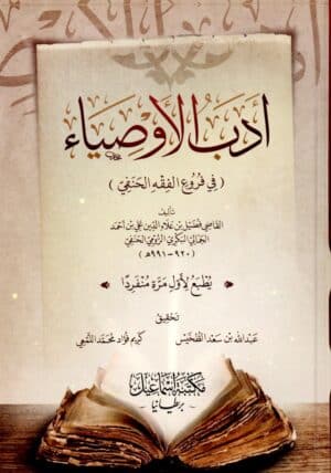 432200 Ismaeel Books