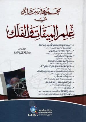 432630 1 Ismaeel Books
