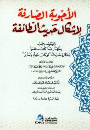 432634 Ismaeel Books