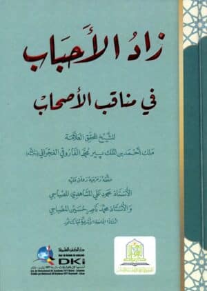 432636 Ismaeel Books