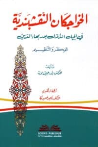 432646 Ismaeel Books