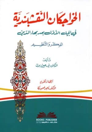 432646 Ismaeel Books