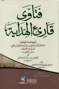 432653 Ismaeel Books