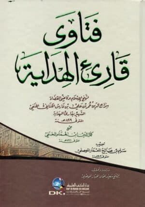 432653 Ismaeel Books
