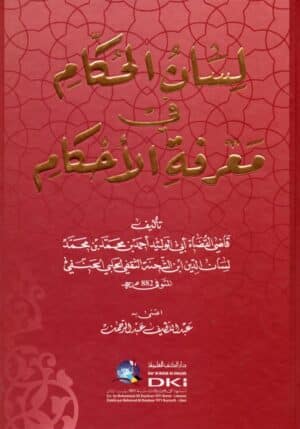 432655 Ismaeel Books