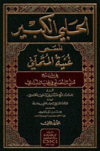 432657 Ismaeel Books