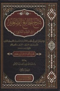 433901 Ismaeel Books