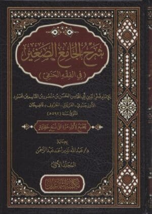 433901 Ismaeel Books