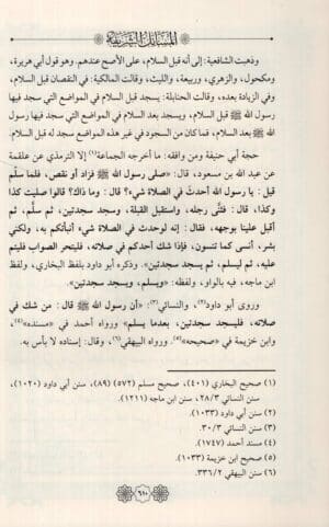 445196 Ismaeel Books