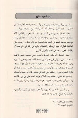 445197 Ismaeel Books