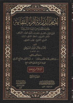 448942 Ismaeel Books