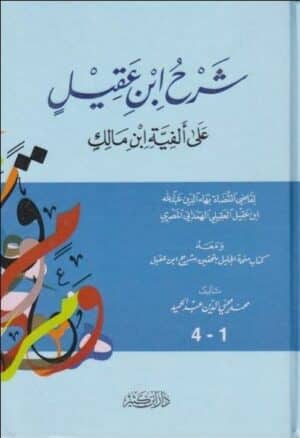 454831 Ismaeel Books