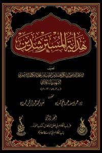 475901 Ismaeel Books