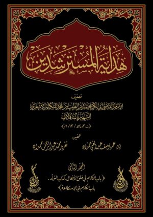 475901 Ismaeel Books