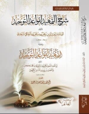 478795 Ismaeel Books