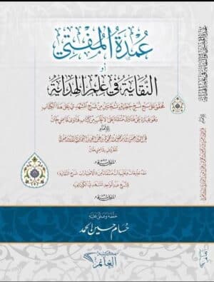 478796 Ismaeel Books