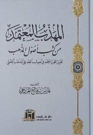 478798 Ismaeel Books