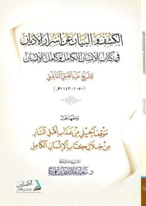 495504 Ismaeel Books