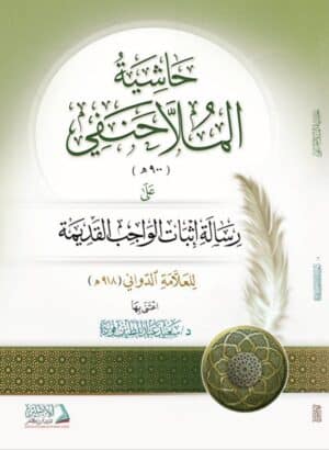 495506 Ismaeel Books
