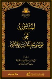501609 Ismaeel Books