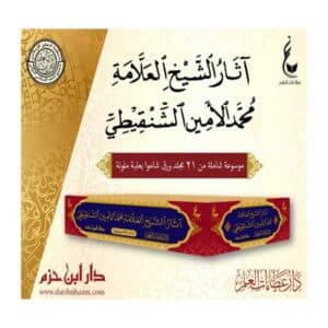502812 Ismaeel Books