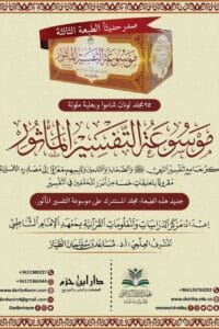 502813 Ismaeel Books