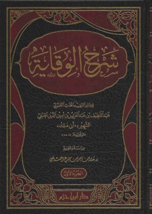 503065 Ismaeel Books